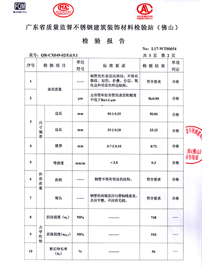 雙興-316檢測報(bào)告證書